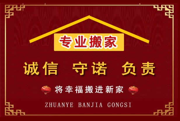 吕梁搬家电话