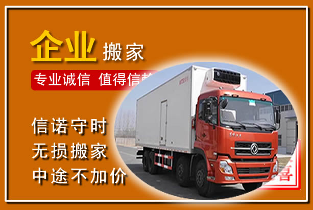 吕梁工厂单位搬迁