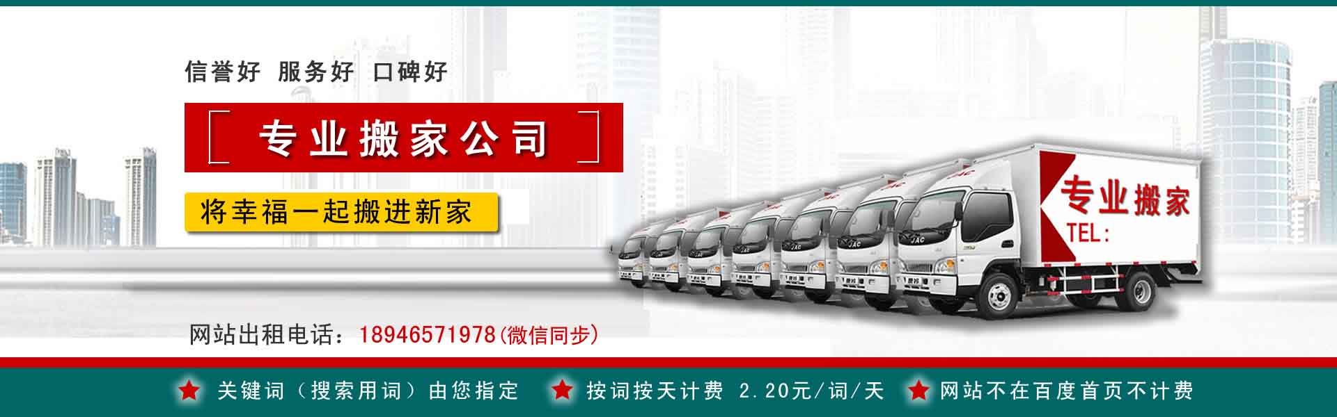 吕梁小型搬家